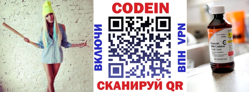 Кодеин напиток Lean (лин)  Железногорск-Илимский 