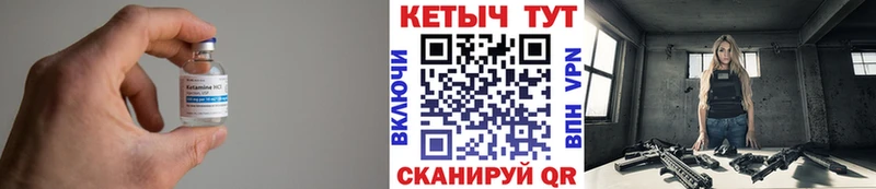 КЕТАМИН ketamine  Железногорск-Илимский 