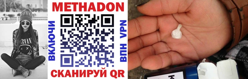 МЕТАДОН VHQ  Железногорск-Илимский 